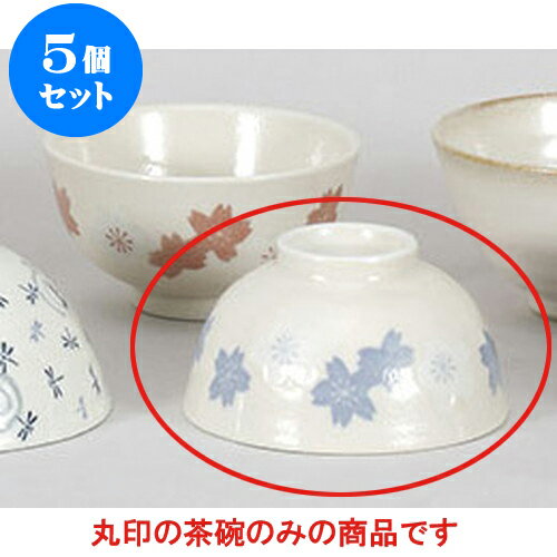 5個セット 夫婦茶碗 和桜茶碗(青) [11 x 6cm] | 茶碗 湯呑 ペア 夫婦 湯のみ ちゃわん 人気 おすすめ 食器 業務用 飲食店 カフェ うつわ 器 おしゃれ かわいい ギフト プレゼント 引き出物 誕生日 贈り物 贈答品