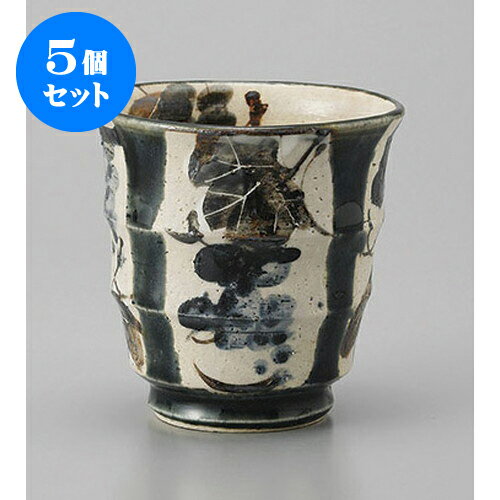 5個セット 間取藍ぶどう湯呑 [8 x 8.2cm 240cc] | ゆのみ 湯呑 湯飲み 一服 お茶 人気 おすすめ 食器 業務用 飲食店 カフェ うつわ 器 おしゃれ かわいい ギフト プレゼント 引き出物 誕生日 贈り物 贈答品 食器セット