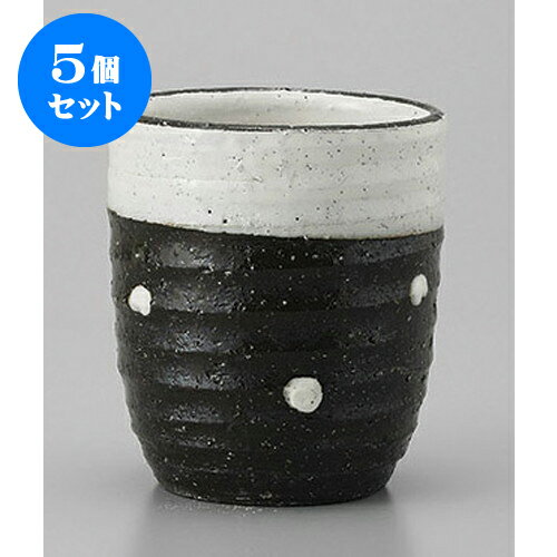 5個セット 蓋付千茶（有田焼） 御影　ドットコップ(小) [7 x 8cm 190cc] | ゆのみ 湯呑 湯飲み 一服 お茶 人気 おすすめ 食器 業務用 飲食店 カフェ うつわ 器 おしゃれ かわいい ギフト プレゼント 引き出物 誕生日 贈り物 贈答品 食器セット