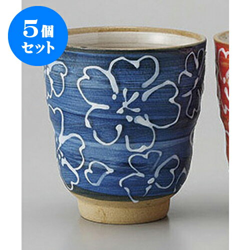 5個セット 組湯呑 マット青桜湯呑 [8 x 8.5cm] | ゆのみ 湯呑 湯飲み 一服 お茶 人気 おすすめ 食器 業..