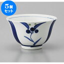 5個セット 千茶 十草花絵反千茶　青 [9.3 x 5.5cm] | 湯呑 湯のみ せん茶 千茶 一服 人気 おすすめ 食器 業務用 飲食店 カフェ うつわ 器 おしゃれ かわいい ギフト プレゼント 引き出物 誕生日 贈り物 贈答品