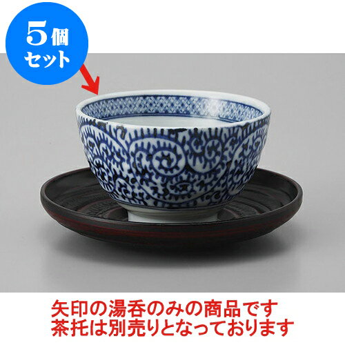 5個セット 千茶 たこ唐草煎茶 [9 x 5.5cm] | 湯呑 湯のみ せん茶 千茶 一服 人気 おすすめ 食器 業務用 飲食店 カフェ うつわ 器 おしゃれ かわいい ギフト プレゼント 引き出物 誕生日 贈り物 贈答品 食器セット