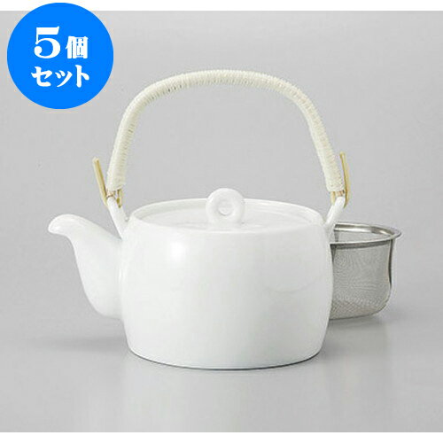 5個セット 土瓶 白磁平型土瓶茶こし付 [850cc] | ポット 急須 土瓶 お茶 大きい 一服 まったり 人気 おすすめ 食器 業務用 飲食店 カフェ うつわ 器 おしゃれ かわいい ギフト プレゼント 引き出物 誕生日 贈り物 贈答品 食器セット
