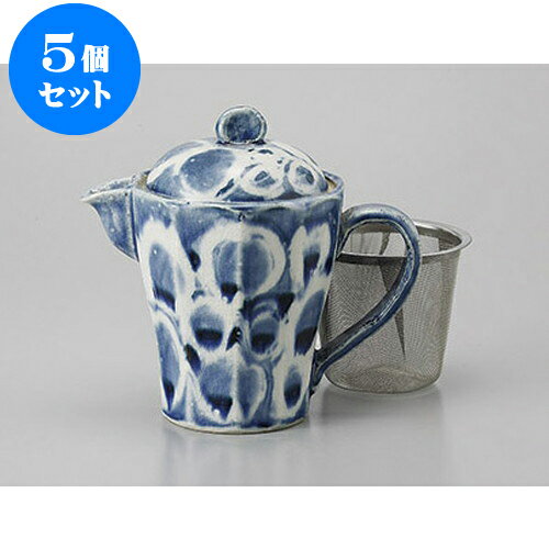 5個セット ポット 風船ポット(アミ付) [270cc] | ポット 急須 土瓶 紅茶 コーヒー まったり 人気 おす..