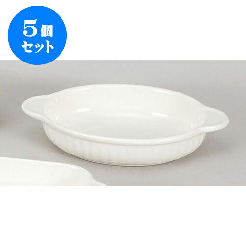 5個セット 洋陶単品 (白)小判グラタン(メ) [23 x 14 x 4cm] | グラタン スープ ドリア アヒージョ シチ..