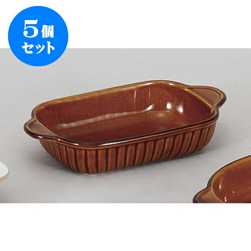 5個セット 洋陶単品 アメ釉長角グラタン(ム) [22 x 12 x 4cm] | グラタン スープ ドリア アヒージョ シ..