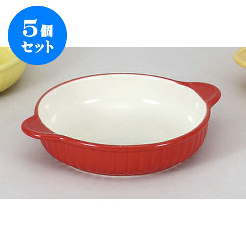 5個セット 洋陶単品 レッド内白両手グラタン皿 [20.5 x 16.5 x 4cm] | グラタン スープ ドリア アヒー..
