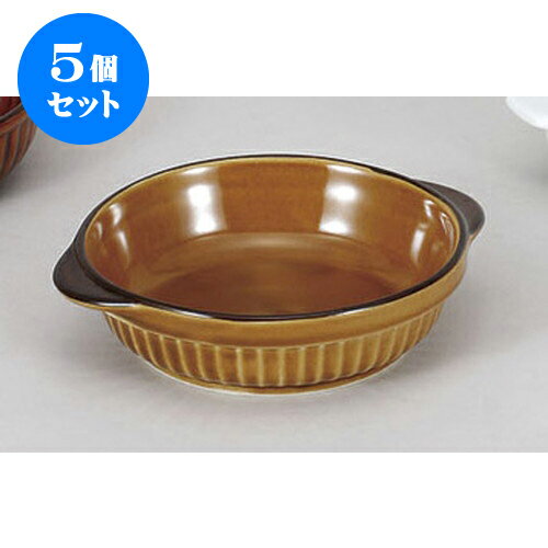 5個セット 洋陶単品 黄飴丸型グラタン [18.7 x 15.8 x 4.5cm] | グラタン スープ ドリア アヒージョ シ..