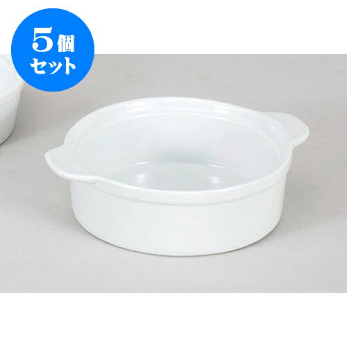 5個セット 洋陶単品 ルナホワイト19cmスタックグラタン(M)・(C)　N [19.4 x 16.1 x 5.4cm] | グラタン ..