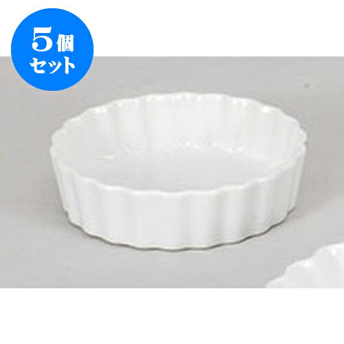 5個セット 洋陶単品 白立菊丸4吋　A.K [10.3 x 2.6cm] | パイ 製菓 スフレ グラタン 人気 おすすめ 食器 洋食器 業務用 飲食店 カフェ うつわ 器 おしゃれ かわいい ギフト プレゼント 引き出物 誕生日 贈り物 贈答品 お菓子 イベント スイーツ 料理 食器セット
