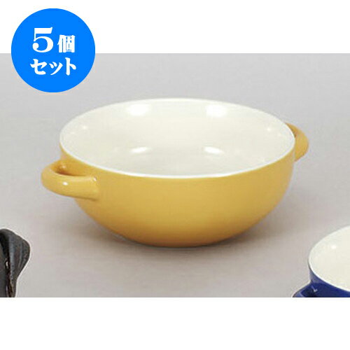 5個セット 洋陶単品 イエロー両手スープ(カ) [16.5 x 13.2 x 5.2cm 500cc] | スープ碗 スープ スープマグ 汁椀 人気 おすすめ 食器 洋食器 業務用 飲食店 カフェ うつわ 器 おしゃれ かわいい ギフト プレゼント 引き出物 誕生日 贈り物 贈答品 食器セット