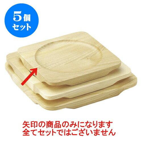 5個セット 洋陶単品 栓受台(E) [19 x 19cm(内寸16cm)] | 人気 おすすめ 食器 洋食器 業務用 飲食店 カフェ うつわ 器 おしゃれ かわいい ギフト プレゼント 誕生日 贈答品 食器セット 食器セット