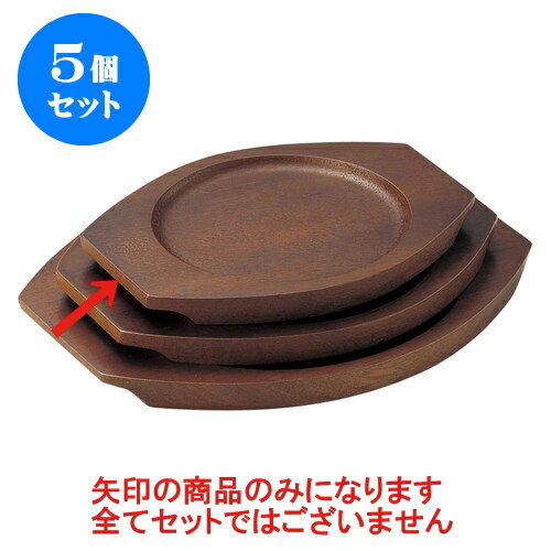 5個セット 洋陶単品 木受台(Q) [25 x 20.5 x 1.5cm(内寸19cm)] | 人気 おすすめ 食器 洋食器 業務用 飲食店 カフェ うつわ 器 おしゃれ かわいい ギフト プレゼント 誕生日 贈答品 食器セット 食器セット