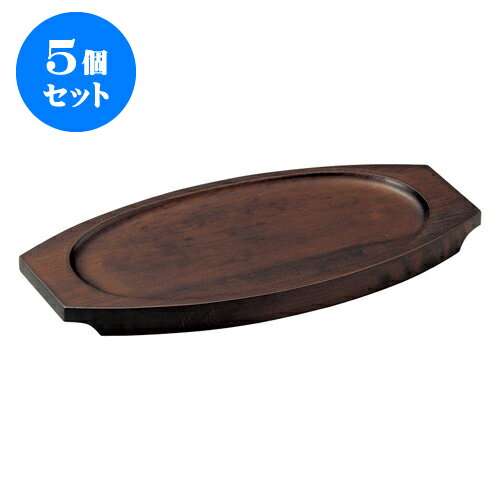 5個セット 洋陶単品 グラタン台(舟型内寸長) [22.3 x 11.5cm (内寸18.5 x 10cm )] | グラタン ドリア ..