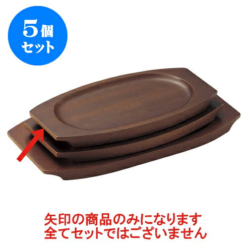 5個セット 洋陶単品 グラタン台(イ) [24 x 14.5 x 1.5cm(内寸19 x 12.3cm)] | グラタン スープ ドリア ..