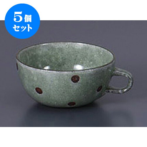 5個セット スープカップ サビ水玉 グリンカフェスープ [11.5 x 13.4 x 5.3cm 320cc] | スープ碗 スープ スープマグ 汁椀 人気 おすすめ 食器 洋食器 業務用 飲食店 カフェ うつわ 器 おしゃれ かわいい ギフト プレゼント 引き出物 誕生日 贈り物 贈答品 食器セット
