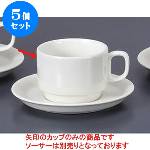 5個セット 碗皿 NBスタック紅茶カップ [10.8 x 8.3 x 6cm 180cc] | コーヒー カップ ティー 紅茶 喫茶 碗皿 人気 おすすめ 食器 洋食器 業務用 飲食店 カフェ うつわ 器 おしゃれ かわいい ギフト プレゼント 引き出物 誕生日 贈答品 自宅 イベント パーティー