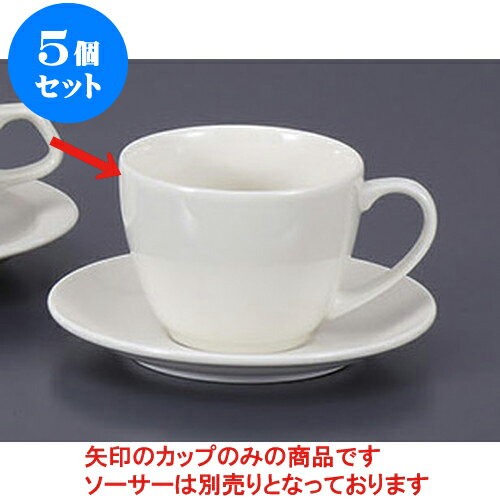 5個セット 碗皿 NBカフェラテカップ [9.3 x 7.3cm 260cc] | コーヒー カップ ティー 紅茶 喫茶 碗皿 人..