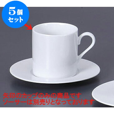 5個セット 碗皿 ヘリオスストレートコーヒーカップ [9.6 x 7 x 7.2cm 180cc] | コーヒー カップ ティー 紅茶 喫茶 人気 おすすめ 食器 洋食器 業務用 飲食店 カフェ うつわ 器 おしゃれ かわいい ギフト プレゼント 引き出物 誕生日 贈答品