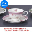 5個セット 碗皿 ローズヒップカップのみ [9.2 x 6.2cm 200cc] | コーヒー カップ ティー 紅茶 喫茶 碗皿 人気 おすすめ 食器 洋食器 業務用 飲食店 カフェ うつわ 器 おしゃれ かわいい ギフト プレゼント 引き出物 誕生日 贈答品