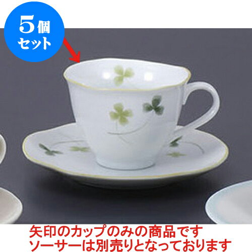 5個セット 碗皿 クローバーウェイブコーヒー碗のみ [11.1 x 9 x 6.5cm 200cc]