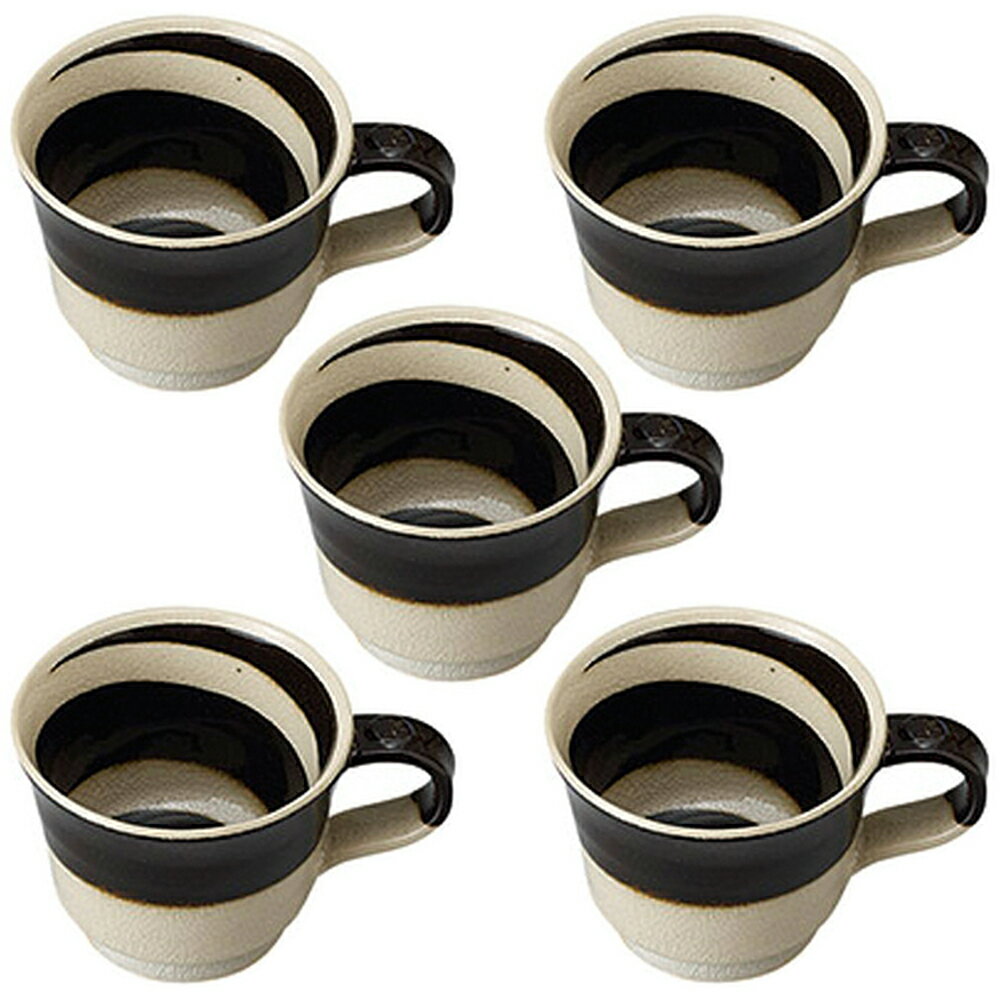 5個セット 碗皿 天目うずコーヒー碗 [10.6 x 8 x 6.7cm 200cc] | コーヒー カップ ティー 紅茶 喫茶 碗..