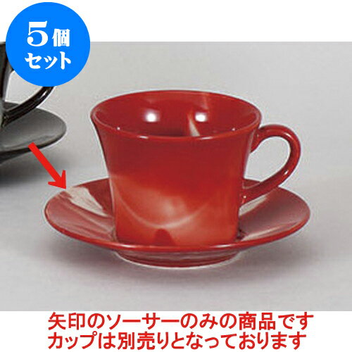 5個セット 碗皿 マーブル(赤)コーヒー皿 [13.8 x 2.2cm] | コーヒー カップ ティー 紅茶 喫茶 碗皿 人気 おすすめ 食器 洋食器 業務用 飲食店 カフェ うつわ 器 おしゃれ かわいい ギフト プレゼント 引き出物 誕生日 贈答品 自宅 イベント パーティー 食器セット