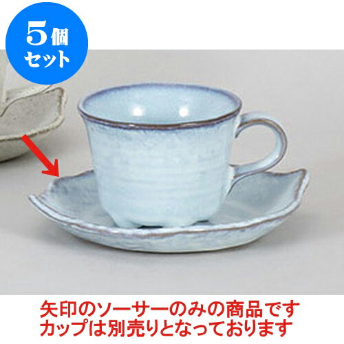 5個セット 碗皿 白均窯コーヒー皿 [15.8 x 13.7 x 2.7cm] | コーヒー カップ ティー 紅茶 喫茶 碗皿 人..