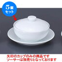 5個セット 中華単品 手なし1人用フカヒレスープ [11.7 x 7.8cm 200cc] | スープ 汁椀 フカヒレ ライス 飯碗 チャーハン ラーメン 人気 おすすめ 食器 中華 飯店 中華食器 業務用 飲食店 カフェ うつわ 器 おしゃれ かわいい ギフト プレゼント 引き出物 誕生日 贈り物 贈答品