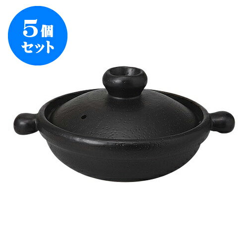 5個セット 土鍋 洋風土鍋(黒)和洋鍋(小) [28 x 22 x 13cm] | 土鍋 3人用 4人用 大人数 鍋パ インスタ ..