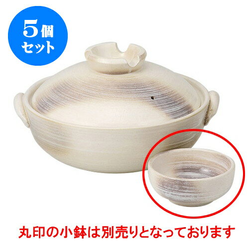 5個セット 土鍋 かすみ志野7号鍋 [25.5 x 22.5 x 13cm] | 土鍋 小さい 小さめ 2人用 インスタ あったかい ほかほか 人気 おすすめ 食器 業務用 飲食店 カフェ うつわ 器 おしゃれ かわいい ギフト プレゼント 引き出物 誕生日 贈り物 贈答品 食器セット