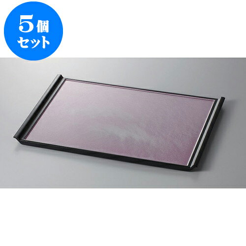 5個セット 盆 フライト盆　ピンク雲流渕黒SL尺4 [42.5 x 30.1 x 2cm] | お盆 トレー トレイ おぼん 食器 業務用 配膳 プレゼント ギフト 結婚祝い 引き出物 内祝い 開店祝い 退職祝い せともの 瀬戸物 贈答品 贈り物 人気 通販 食器セット