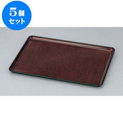 5個セット 盆 耐熱長手カスリ盆　溜カスリSL尺1 [33 x 24 x 2cm] | お盆 トレー トレイ おぼん 食器 業務用 配膳 プレゼント ギフト 結婚祝い 引き出物 内祝い 開店祝い 退職祝い せともの 瀬戸物 贈答品 贈り物 人気 通販 食器セット