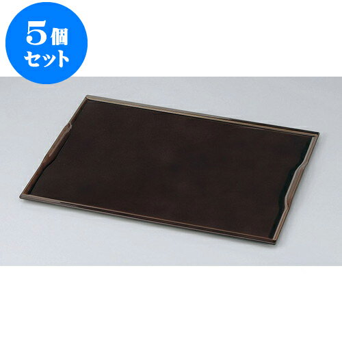 5個セット 盆 古都懐石盆　溜毘沙門天塗尺2 [36.6 x 28 x 1.1cm] | お盆 トレー トレイ おぼん 食器 業務用 配膳 プレゼント ギフト 結婚祝い 引き出物 内祝い 開店祝い 退職祝い せともの 瀬戸物 贈答品 贈り物 人気 通販 食器セット