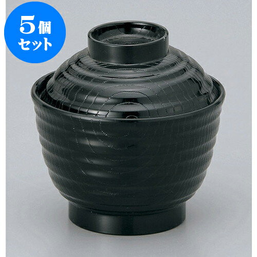 5個セット 汁椀 黒内黒3.5寸乱引木目小吸椀 [10 x 10cm] 塗 | 小吹椀 汁椀 お椀 煮物碗 吸物椀 スープ ..