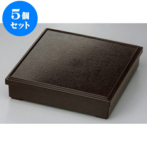 5個セット 松花堂 溜(内塗無)8.5寸 布目松花堂仕切別 [25.9 x 25.9 x 6.1cm] 塗 | 松花堂 弁当 正月 元旦 お節 おすすめ 人気 食器 業務用 飲食店 カフェ うつわ 器 おしゃれ かわいい お洒落 ギフト プレゼント 引き出物 内祝い 結婚祝い 誕生日 贈り物 贈答品