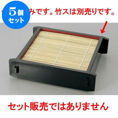 5個セット そば用品 黒内朱角セイロ　本体(底板付) [22.5 x 20.8 x 5.9cm] | そば 蕎麦 めん 麺おすすめ 人気 食器 業務用 飲食店 カフェ うつわ 器 おしゃれ かわいい お洒落 可愛い ギフト プレゼント 引き出物 内祝い 結婚祝い 誕生日 贈り物 贈答品 食器セット