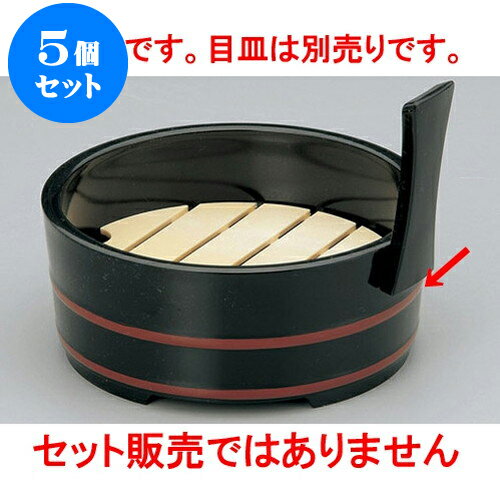 5個セット 木・竹製品 黒朱ひも5寸　片手桶　本体 [17.7 x 16.8 x 14cm] | そば 蕎麦 めん 麺おすすめ 人気 食器 業務用 飲食店 カフェ うつわ 器 おしゃれ かわいい お洒落 可愛い ギフト プレゼント 引き出物 内祝い 結婚祝い 誕生日 贈り物 贈答品 食器セット