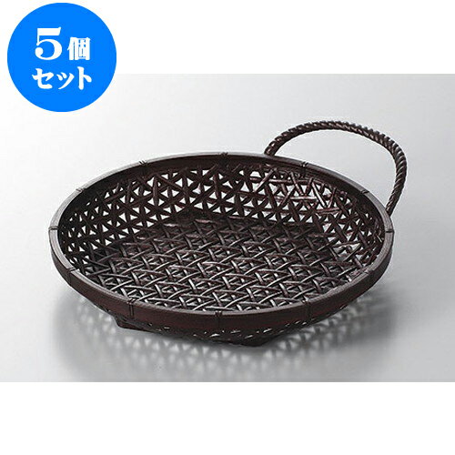 5個セット 木・竹製品 茶パール6.5寸やすらぎ丸篭 [20 x 23 x 5.2cm] | ざる かご 籠 盛器 演出 プレゼ..