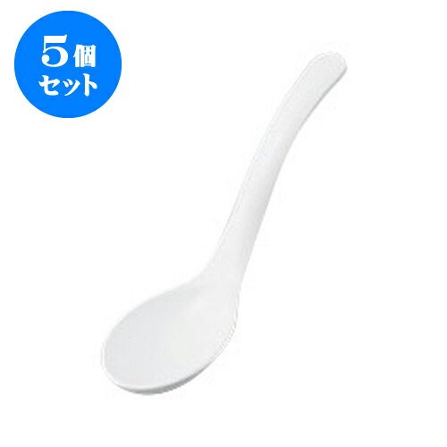 5個セット レンゲ (SPS)耐熱フィットレンゲ白 [18cm] | 人気 おすすめ 食器 洋食器 業務用 飲食店 カフェ うつわ 器 おしゃれ かわいい ギフト プレゼント 誕生日 贈答品 食器セット 食器セット