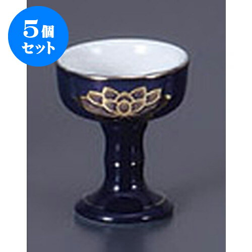 5個セット 仏具 ルリ金蓮中仏器 [5.1 x 5.8cm] | 仏具 仏壇 お盆 お彼岸 迎え火 供養 お寺 お墓 仏様 仏前 盆 お坊さん お供え 手元供養 佛具 食器セット