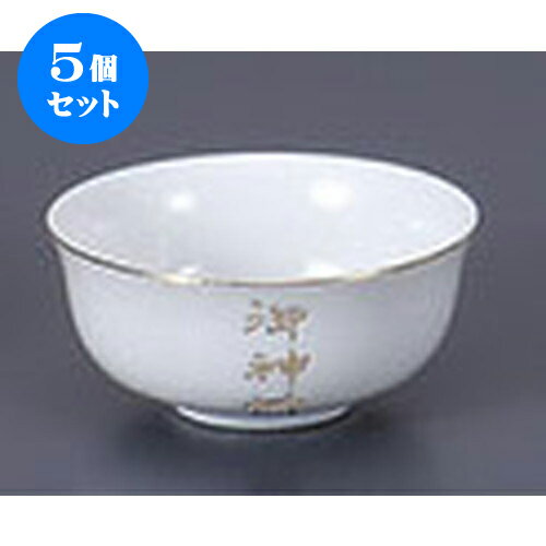 5個セット 神具 御神前小出し [7.1 x 3.3cm] | 仏具 仏壇 お盆 お彼岸 迎え火 供養 お寺 お墓 仏様 仏前 盆 お坊さん お供え 手元供養 佛具 食器セット