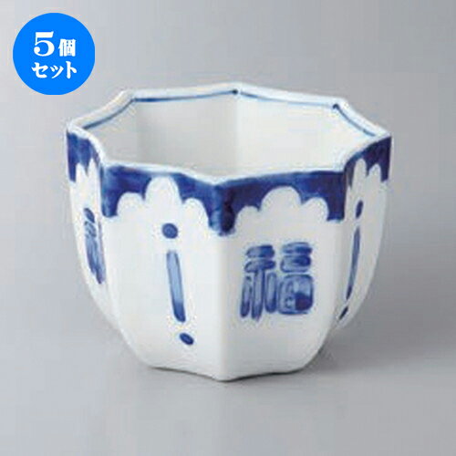 5個セット ☆ 小鉢 ☆永福八角小鉢 [ 8.7 x 8 x 6.2cm ] | 小鉢 小 小さい 鉢 ボウル 万能 人気 おすすめ 食器 業務用 飲食店 カフェ うつわ 器 おしゃれ かわいい ギフト プレゼント内祝い 結婚祝い 誕生日 贈り物 贈答品 食器セット