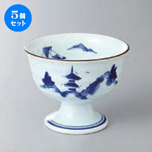 5個セット ☆ 高台小鉢 ☆染付山水高台小鉢 [ 8.7 x 6.9cm ] | 小鉢 小 小さい 鉢 ボウル 万能 人気 おすすめ 食器 業務用 飲食店 カフェ うつわ 器 おしゃれ かわいい ギフト プレゼント内祝い 結婚祝い 誕生日 贈り物 贈答品 食器セット