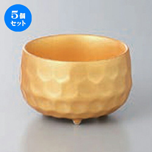 5個セット☆ 珍味 ☆内外金彩三ツ足小付 (小) [ 4.7 x 3.2cm ] | 和食器 鉢 小鉢 ボウル 料亭 ホテル 食器 業務用 飲食店 カフェ うつわ 器 おしゃれ かわいい ギフト プレゼント 内祝い 誕生日 贈り物 贈答品 おすすめ 食器セット