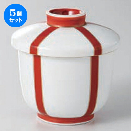 5個セット むし碗 /ぼんぼり(朱)京型むし碗 [ 10.1 x 9.3cm ] | 茶碗蒸し ちゃわんむし 蒸し器 寿司屋 碗 むし碗 食器 業務用 飲食店 おしゃれ かわいい ギフト プレゼント 引き出物 誕生日 贈り物 贈答品 食器セット