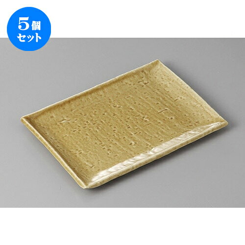 5個セット 焼物皿 /あじわい黄釉焼物皿 [ 20.5 x 14 x 1.8cm ] | 焼き物皿 ステーキ皿 サンマ 焼き魚 食器 業務用 飲食店 カフェ うつわ 器 おしゃれ かわいい お洒落 ギフト プレゼント 引き出物 内祝い 結婚祝い 誕生日 贈り物 贈答品 おすすめ 人気 食器セット