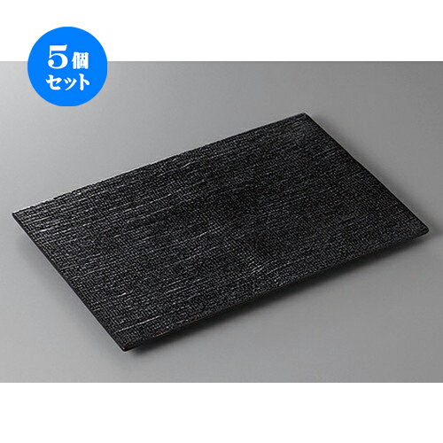 5個セット☆ 長角盛皿 ☆いぶし黒寿司皿 [ 31 x 20 x 1.7cm ] | 盛皿 和食 取り皿 居酒屋 人気 おすすめ 食器 業務用 ファミリー 飲食店 カフェ うつわ ホテル 家庭用 器 おしゃれ SNS 内祝い ギフト プレゼント パーティ 引き出物 誕生日 記念日 贈り物 SNS 食器セット