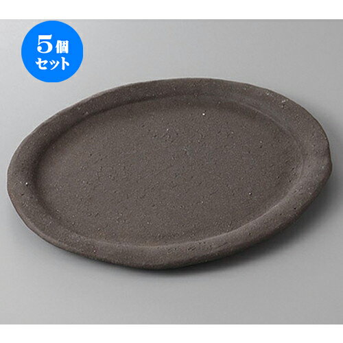 5個セット☆ 変形盛皿 ☆黒土炭化8.5楕円皿 [ 26.5 x 21.5 x 2cm ] | 人気 おすすめ 食器 洋食器 業務用 飲食店 カフェ うつわ 器 おしゃれ かわいい ギフト プレゼント 誕生日 贈答品 食器セット 食器セット