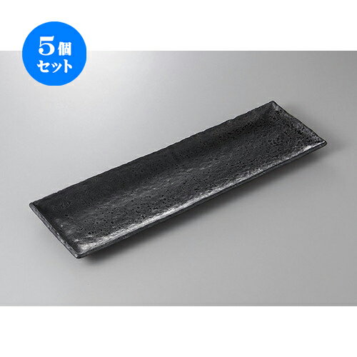 5個セット☆ 萬古焼盛皿 ☆油滴天目角ロング皿 [ 49.5 x 15 x 3cm ] | 盛皿 和食 取り皿 居酒屋 人気 おすすめ 食器 業務用 ファミリー 飲食店 カフェ うつわ ホテル 家庭用 器 おしゃれ SNS 内祝い ギフト プレゼント パーティ 引き出物 誕生日 記念日 SNS 食器セット